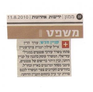 08-11-2010-ידיעות-אחרונות