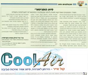 2010-coolair-nov