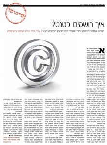 מקןר ראשון פברואר 2011