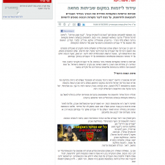 מעריב (אתר), 04/10/2010, עידוד ליזמות במקום שביתות מחאה