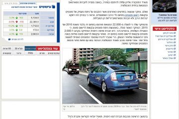 כלכליסט (אתר), 23/02/2016, מכוניות ללא נהג