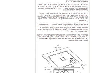 כלכליסט (אתר), 17/07/2016, פוקימון: פטנט-המון