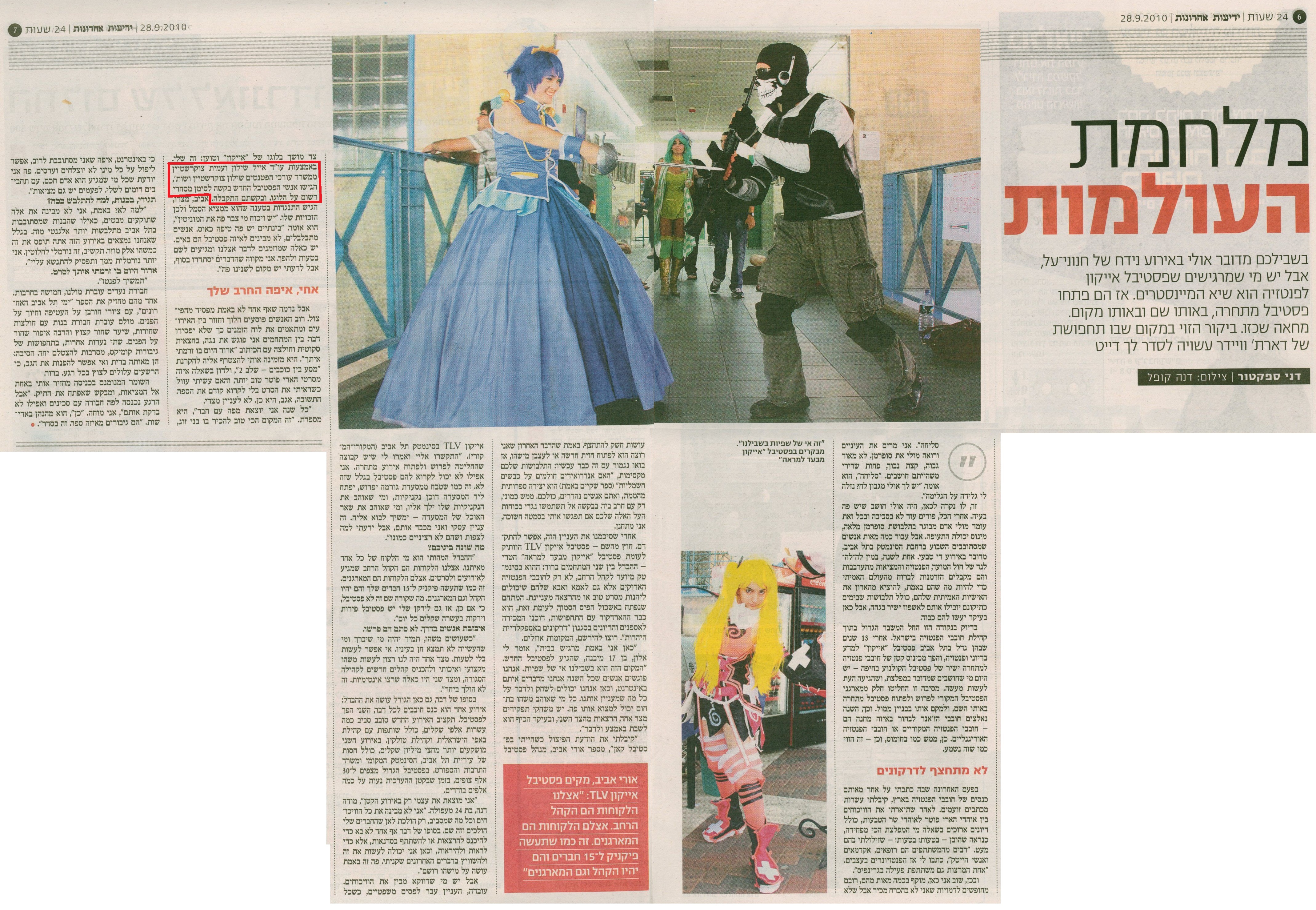 2010-09-28-yediot-24hrs