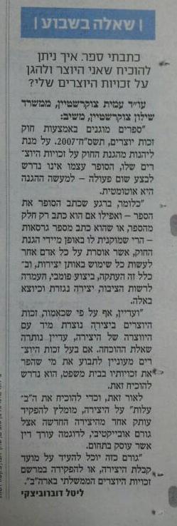 ידיעות אחרונות 30/01/2013