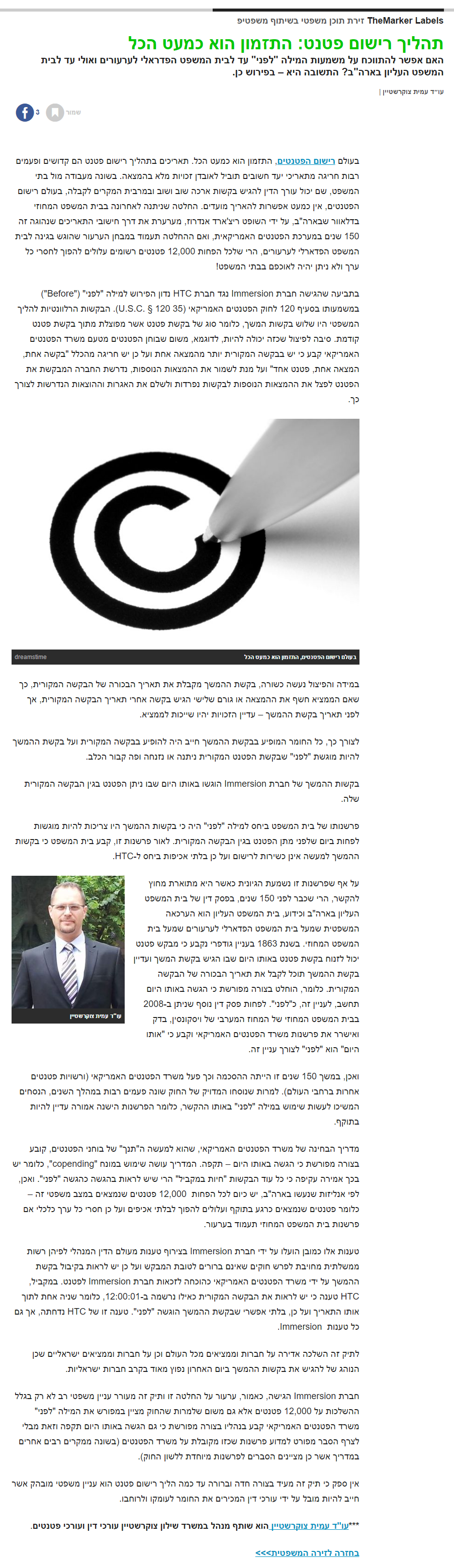 2016-06-19-themarker-timing
