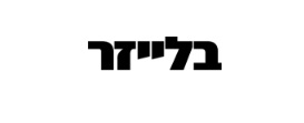 לוגו של מגזין בלייזר